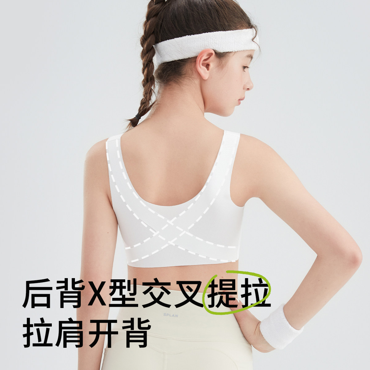 初中生少女运动内衣防震背心青春发育期女大童15岁高中女学生文胸,淘宝优惠券,粉丝福利购,淘宝优惠卷