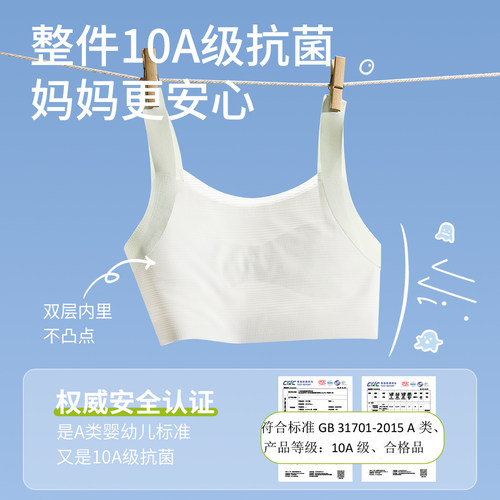 女童内衣发育期12岁薄款少女文胸小学生儿童10女孩第一阶段小背心 - 图1