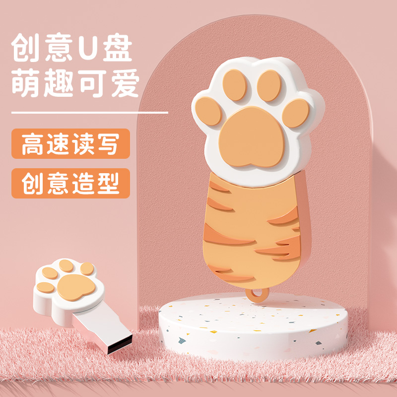 hp惠普可爱u盘64g创意迷你卡通软胶猫爪学生正品手机两用迷你优盘