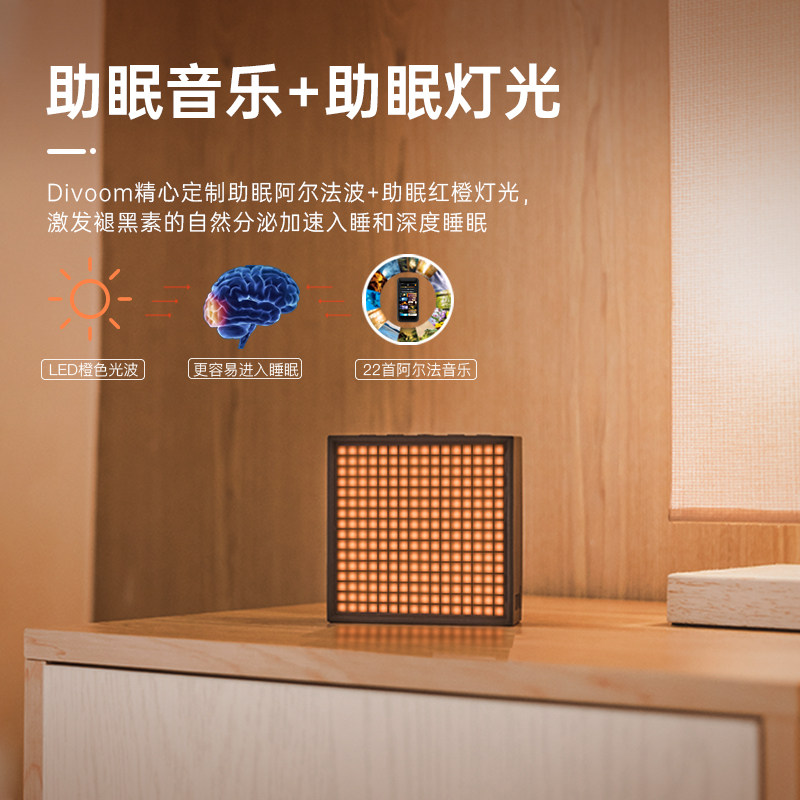divoom点音闹钟高音质无线低音炮 divoom点音无线/蓝牙音箱