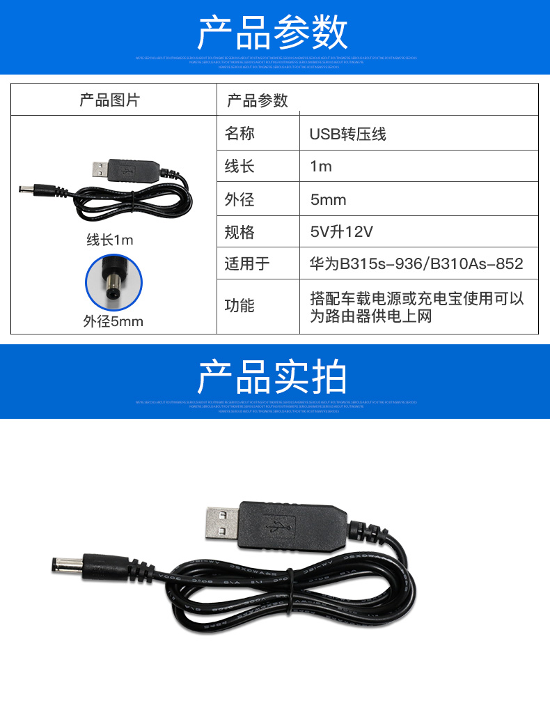 USB升压线 5V转9V12V充电宝移动电源连接路由器光猫供电充电数据线dc5.5mm圆孔圆头音响电源线断电不断网