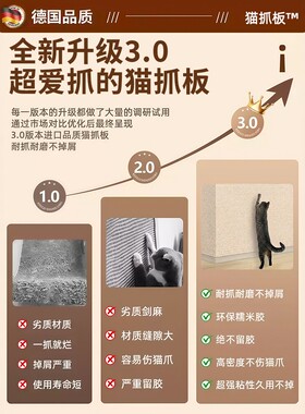 猫抓墙贴防沙发保护猫咪