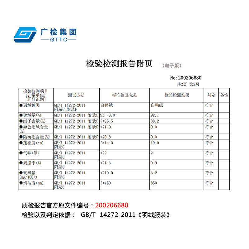若宿95白鸭绒加厚简约新款秋冬马夹 若宿羽绒服