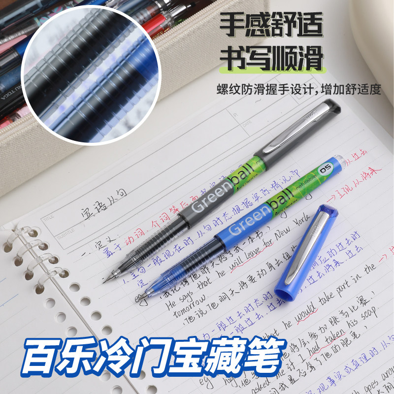 PILOT百乐小绿笔BL-GRB5威宝走珠笔学生刷题考试专用0.5黑色子弹中性笔速干签字笔水笔VB5RT笔芯官方旗舰官网,淘宝优惠券,粉丝福利购,淘宝优惠卷