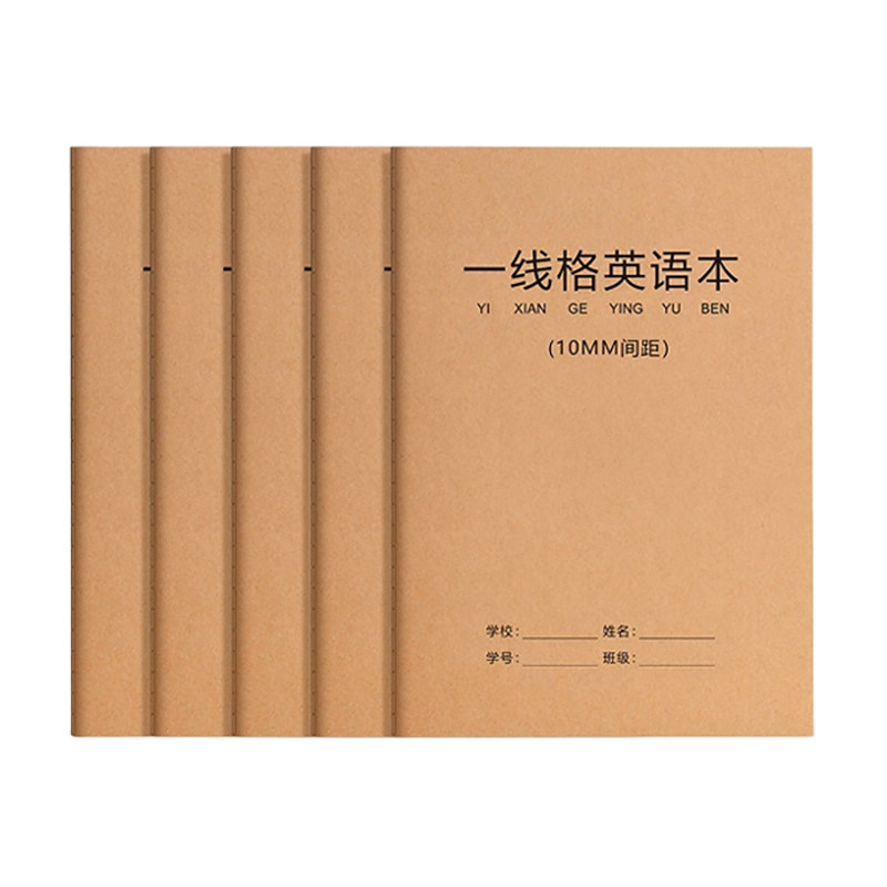 加厚英文练习本标准考试间隔 英语本牛皮纸作文本 小学生初中生专用课业本,淘宝优惠券,粉丝福利购,淘宝优惠卷