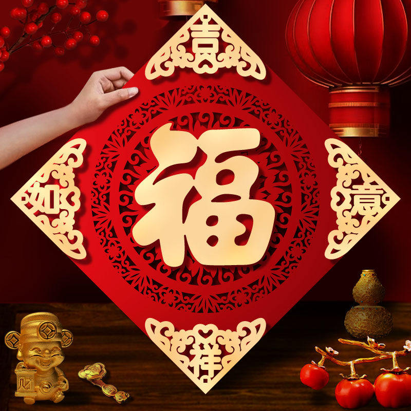2026马年新款磁吸福字门贴春节装饰过年入户大门口布置植绒布贴纸,淘宝优惠券,粉丝福利购,淘宝优惠卷