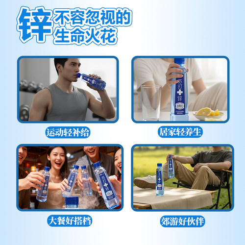 小趣加锌苏打水整箱398ML大规格无糖无汽0脂饮料弱碱性多瓶锌强化 - 图2