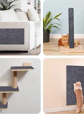 毛毡防猫抓贴沙发保护贴自粘耐磨猫抓垫墙面防抓神器可自由裁剪