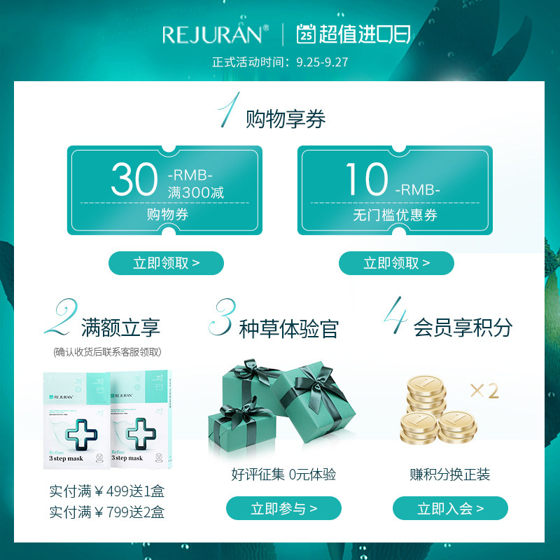 rejuran丽驻兰水光针烟酰胺肌底液 REJURAN海外液态精华