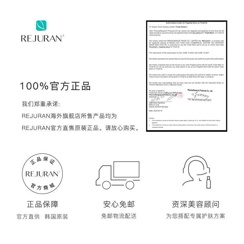 rejuran丽驻兰水光针烟酰胺肌底液 REJURAN海外液态精华