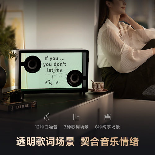 MORROR ART莫纳 A1悬浮透明歌词音箱原创蓝牙字幕家用音响送礼物 - 图0