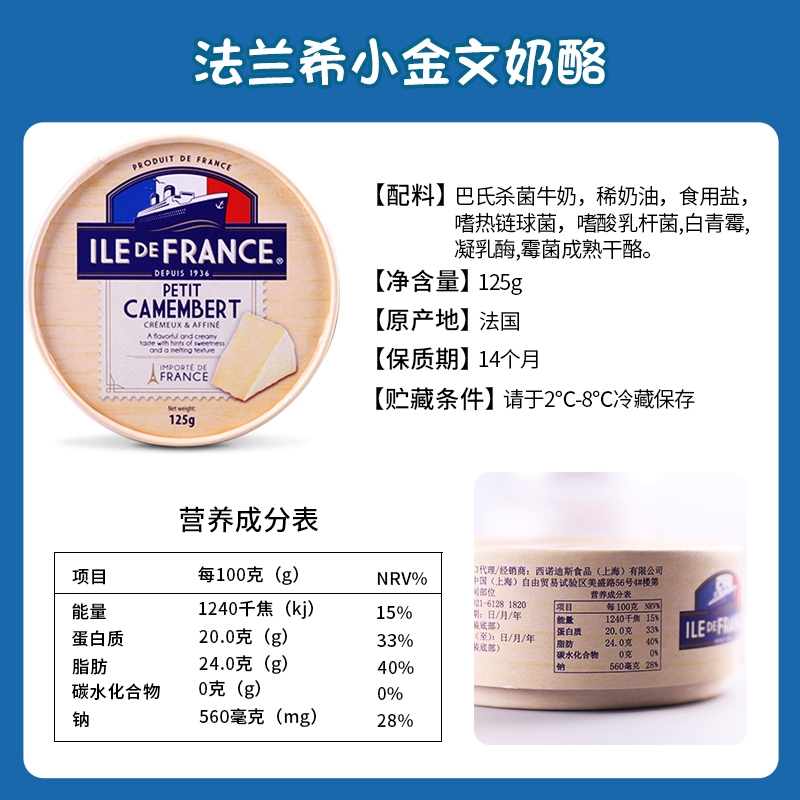 法兰希brie cheese布里奶酪即食软质奶酪芝士小金文卡芒贝尔奶酪 - 图1