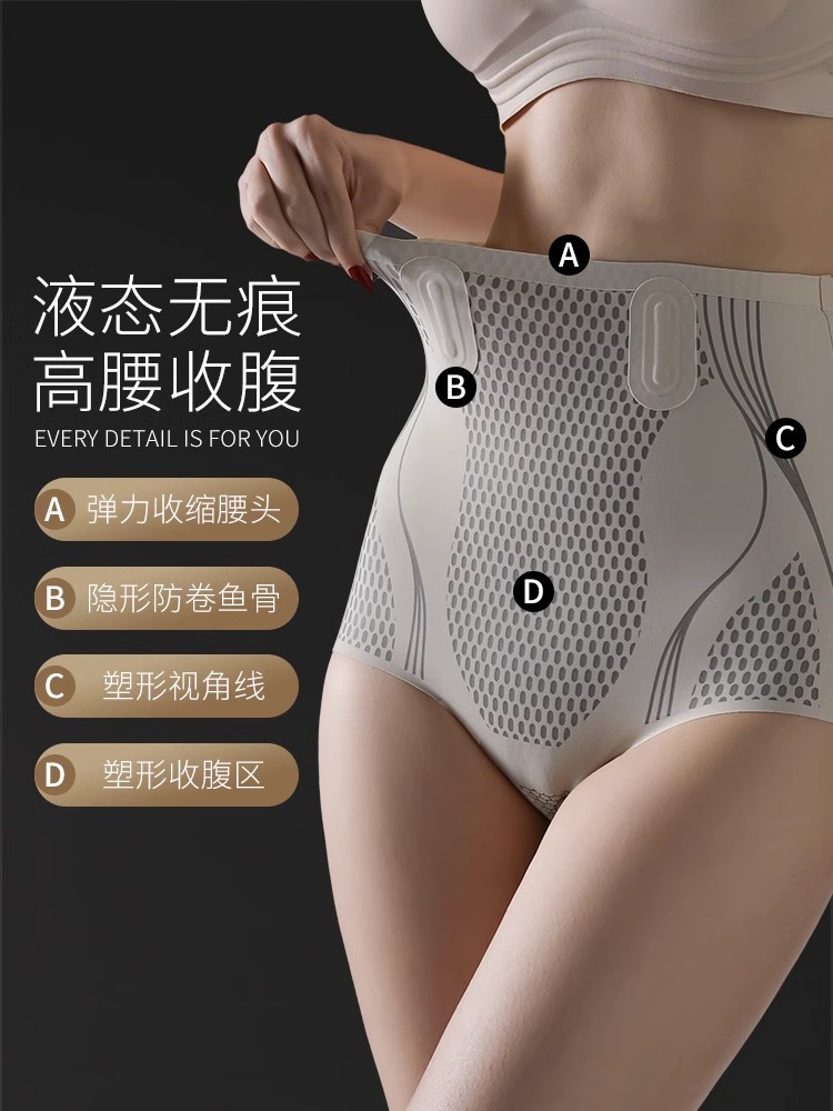收腹提臀塑形无痕安全裤