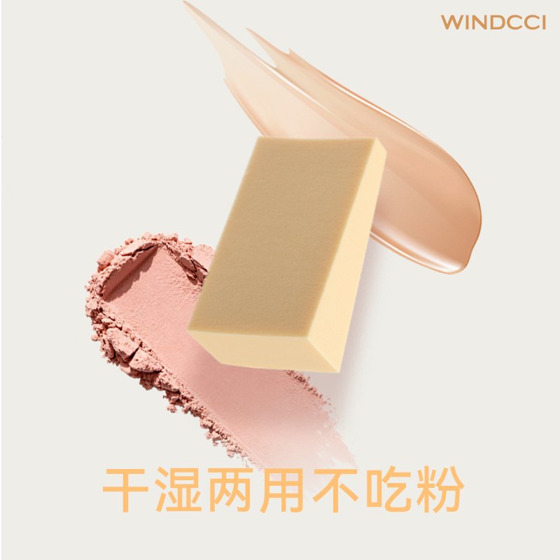 WINDCCIWINDCCI海马体门店同款十二切粉扑美妆蛋海绵粉扑上妆工具,淘宝优惠券,粉丝福利购,淘宝优惠卷