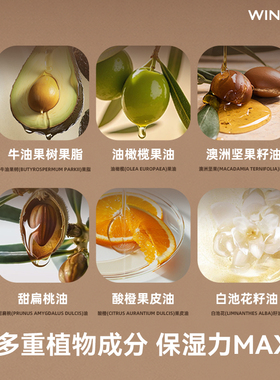 WINDCCI海马体门店同款唇膜