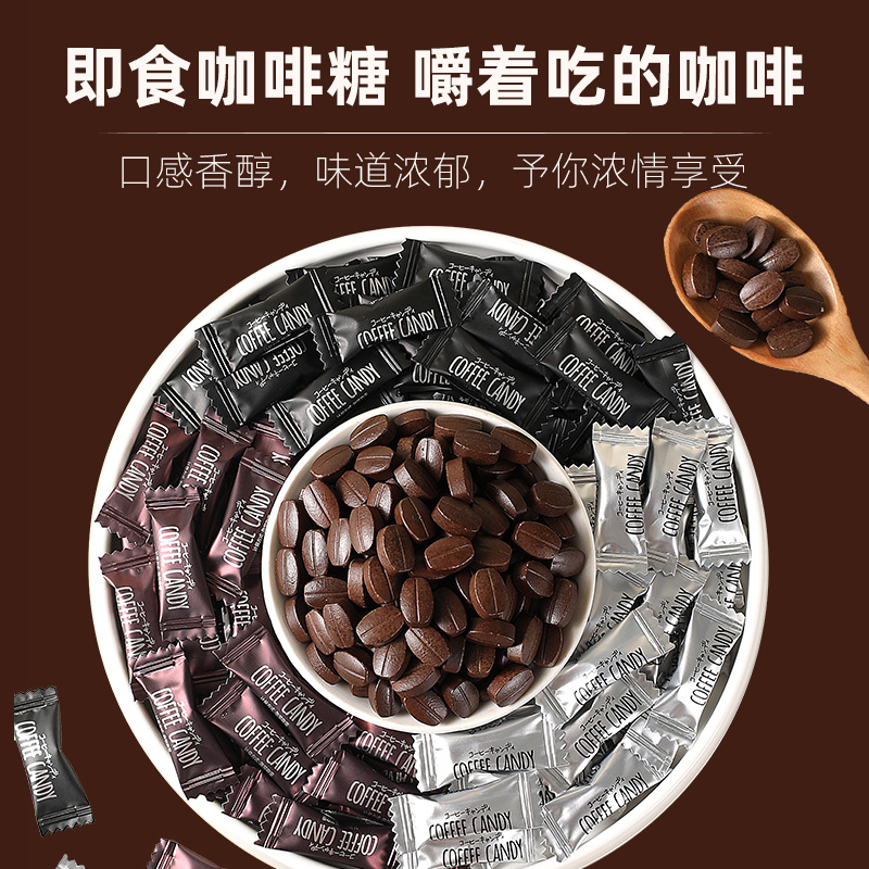 咖啡糖咖啡豆coffeeCandy即食可咀嚼非提神醒脑网红糖果零食品 - 图2