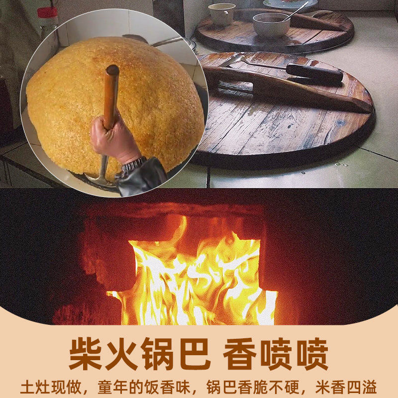 农家锅巴非油炸安徽特产原味小零食小吃手工大米柴火土灶老灶怀旧,淘宝优惠券,粉丝福利购,淘宝优惠卷