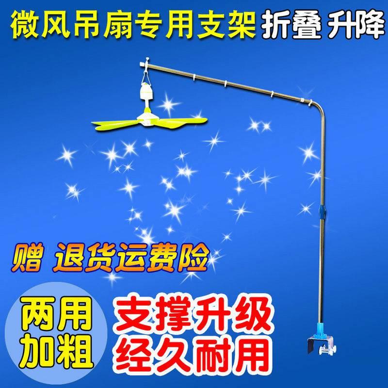 万向小型锈不钢支家用微吊扇宿架舍床上挂风扇固定10680架子伸风-图1