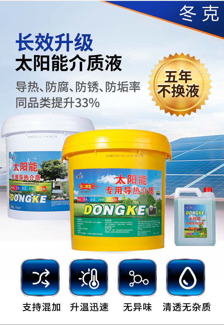  北肆摩托车防冻液