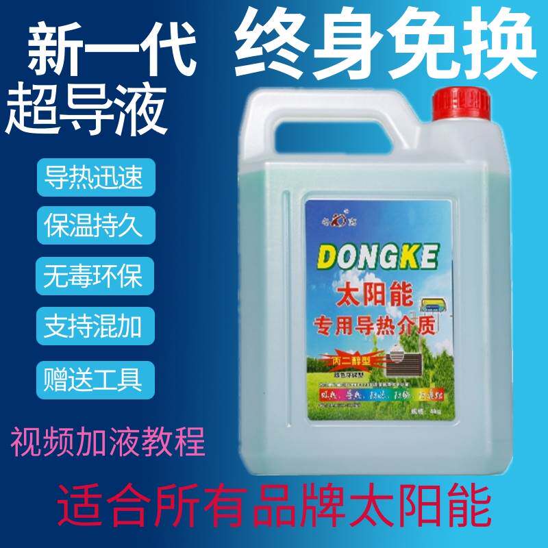  北肆摩托车防冻液