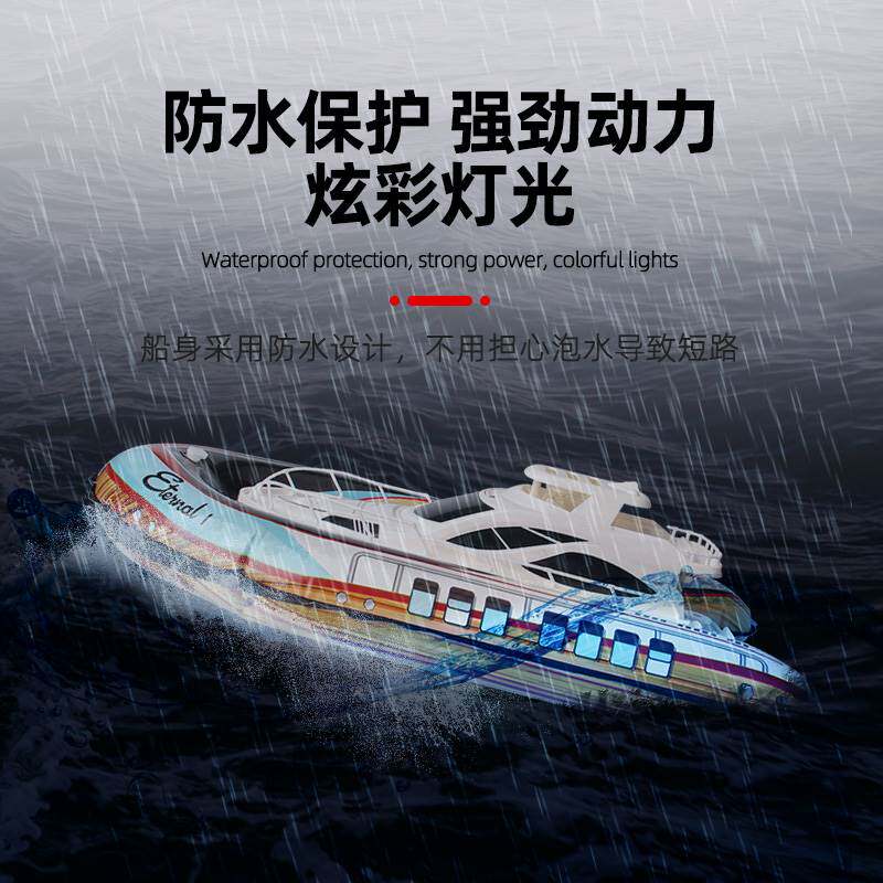  北肆电动/遥控船类