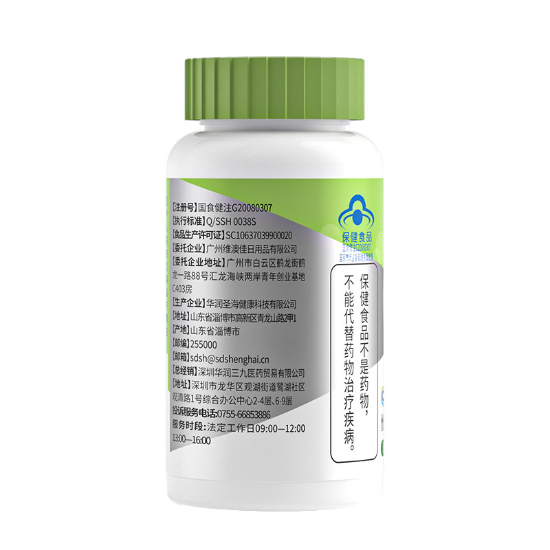 999芦荟便秘润肠通便排毒排软胶囊 999保健食品保健食品