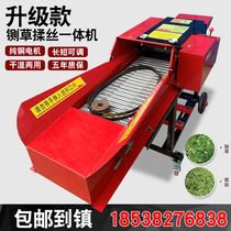 Hay Cutter Home Knead All-in-one Breeding Cattle Goat Dry And Wet Dual-use 220V Horizontal Grass Cutter Straw Machine Straw