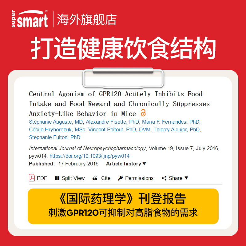 【胡可推荐】2瓶装SuperSmart红宝石油含虾青素Omega3鱼油磷虾油 - 图0