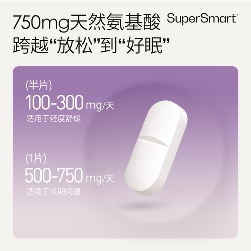 SuperSmart氨基丁酸gaba促深度睡眠片非软糖0褪黑素缓解压力口服 - 图0