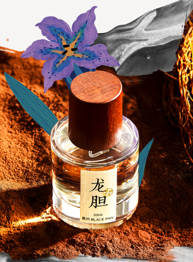 黑爪30ml龙胆香型淡香水