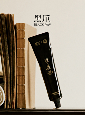 黑爪一得阁联名款保湿手霜75g