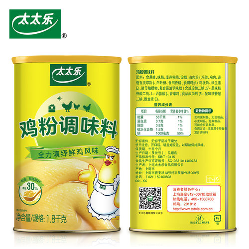 太太乐鸡粉调味料1.8kg*6罐整箱 腌肉煲汤提鲜防潮厨房炒菜批发 - 图3