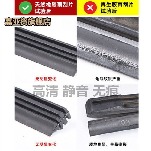 适用东风风行SX6/S500/T5景逸X5/X3/S50菱智M3/M5/V3无骨雨刮器 - 图2