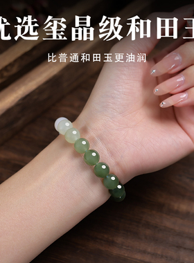 女男和田玉玉石手串圆珠