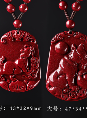 男女朱砂属相狗龙蛇护身符挂件