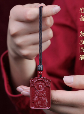 男女朱砂李成大将军本命年护身符