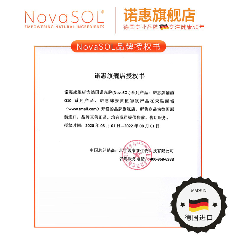 诺惠牌辅酶q10德国原装进口软胶囊 诺惠辅酶Q10