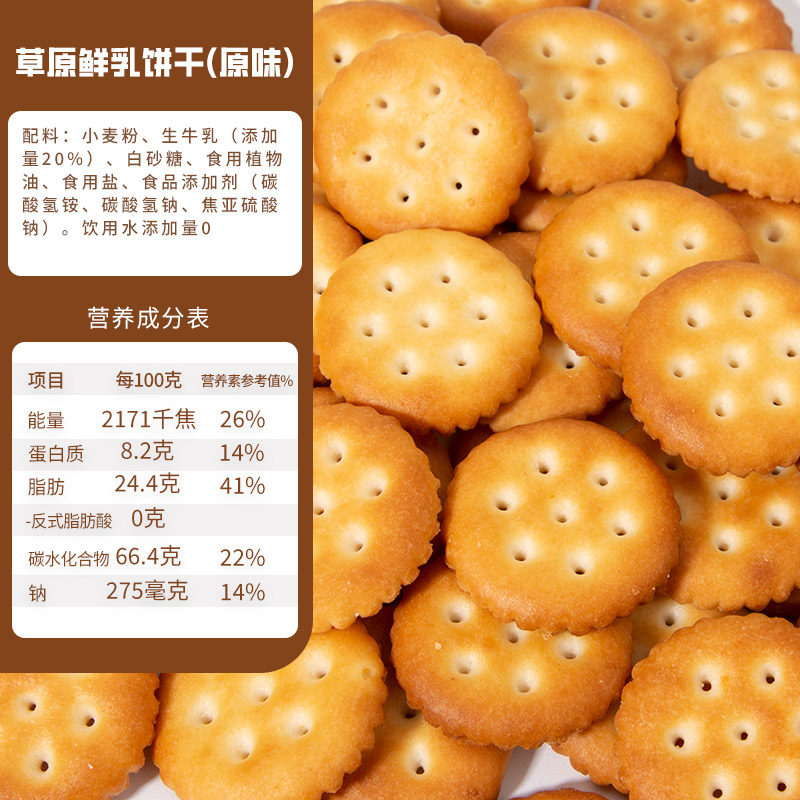 达西妮亚内蒙古特产草原鲜乳小饼原味海盐味饼干零食500克整箱装,淘宝优惠券,粉丝福利购,淘宝优惠卷