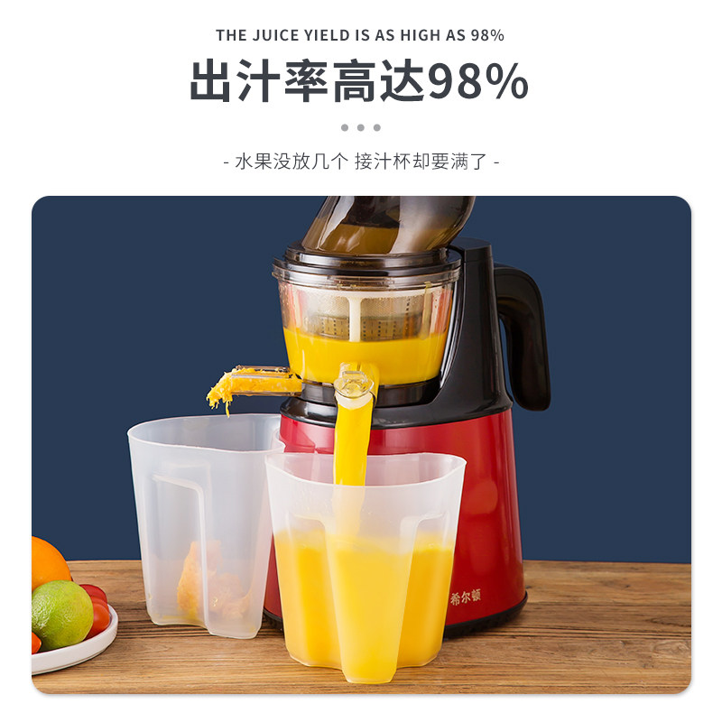 希尔顿商用家用原汁慢磨渣汁榨汁机 希尔顿电器榨汁机