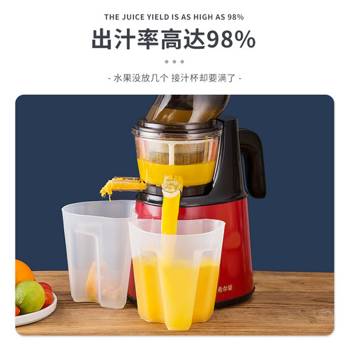 希尔顿Hilton商用家用榨汁机原汁慢磨榨汁机渣汁分离多功能炸果汁 - 图1