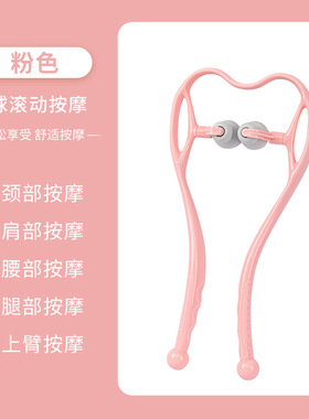 颈椎按摩器夹脖子手动滚轮多功能肩腰部不求人揉捏家用酸痛疏通仪