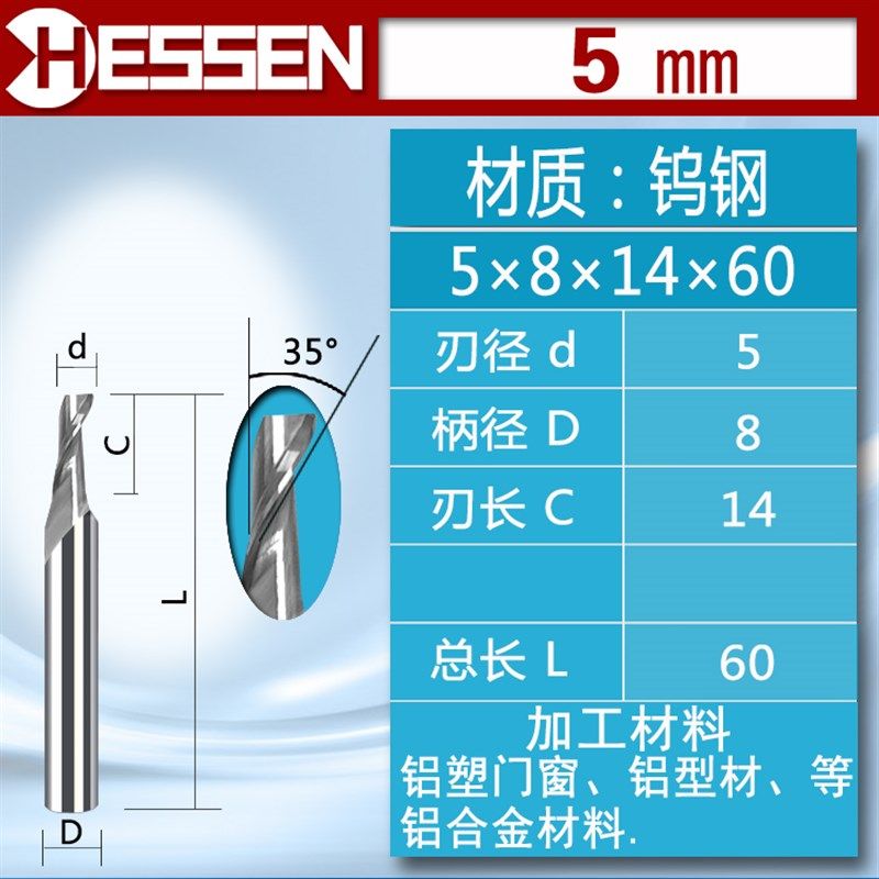 HESSEN钨钢合金单刃仿形铣刀铝用铝合金门窗边框锁孔型材切割开槽,淘宝优惠券,粉丝福利购,淘宝优惠卷