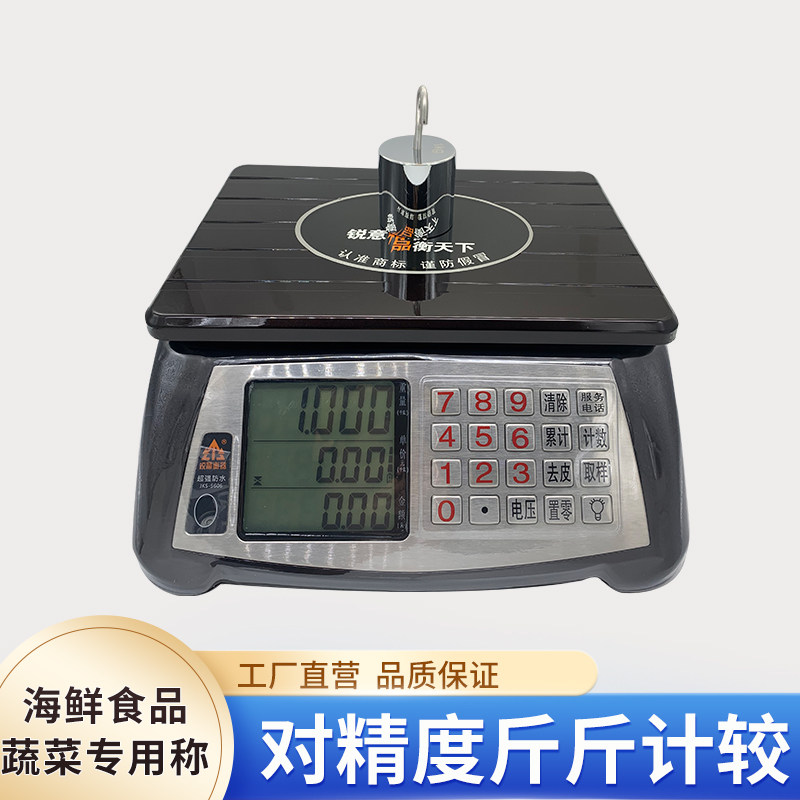 锐箭JSK-5606电子称30kg商用称防水电子称计价秤水产蔬果海鲜防潮,淘宝优惠券,粉丝福利购,淘宝优惠卷