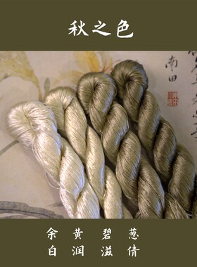 中国水墨画系列非遗绒花6A级免劈丝蚕丝线汉服配饰慕容意国潮原创