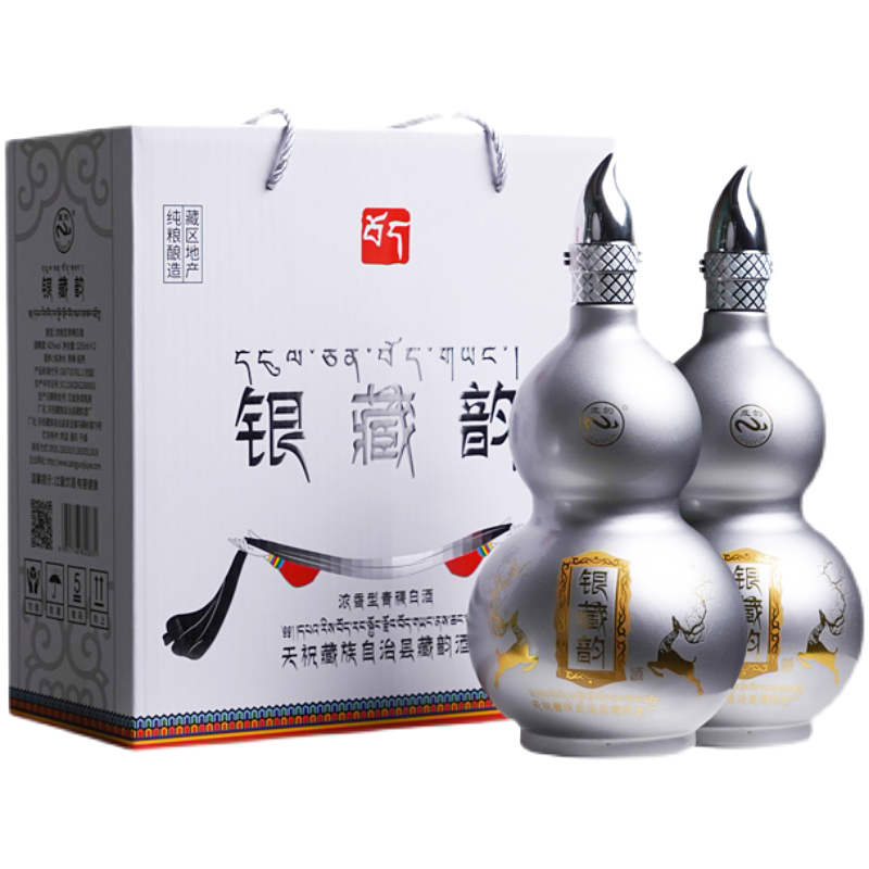 【藏韵专营店】甘肃武威白酒藏韵青稞酒银葫芦酒大坛葫芦瓶纯粮酒