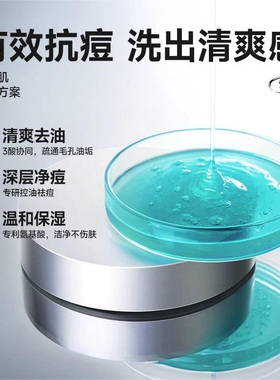 左颜右色微酸洗面奶氨基酸