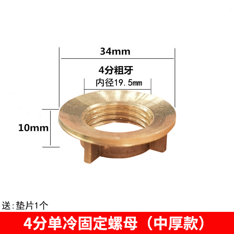 全铜4分固定螺母接头单冷水龙头直角螺帽双孔双联内锁紧配件黄铜-图0