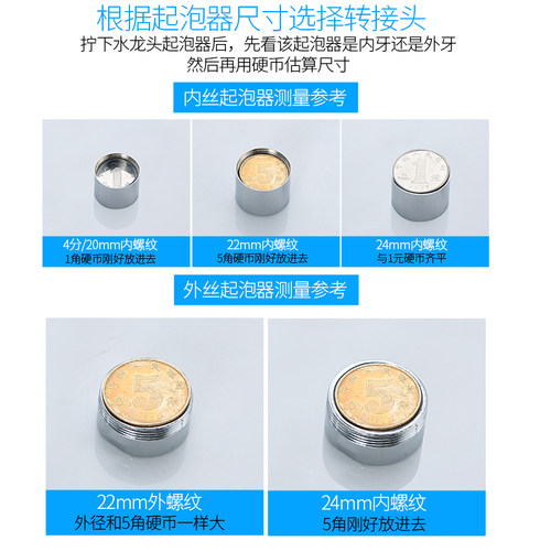 西门子洗衣机4分6分转接头厨房水龙头出水嘴配件内外丝粗细牙接口 - 图1