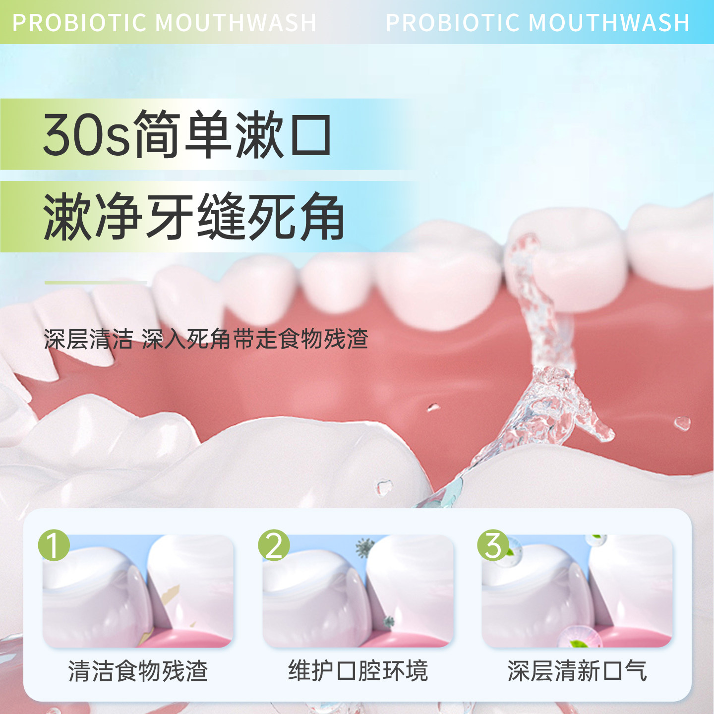 海氏海诺益生菌漱口水一次性便携条装口腔清新口气牙齿清洁25条装,淘宝优惠券,粉丝福利购,淘宝优惠卷