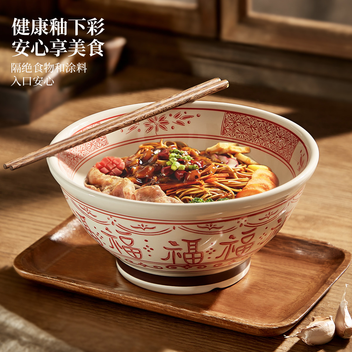 中式陶瓷面碗家用2025新款釉下彩拉面碗福字大碗面条碗高脚汤面碗,淘宝优惠券,粉丝福利购,淘宝优惠卷